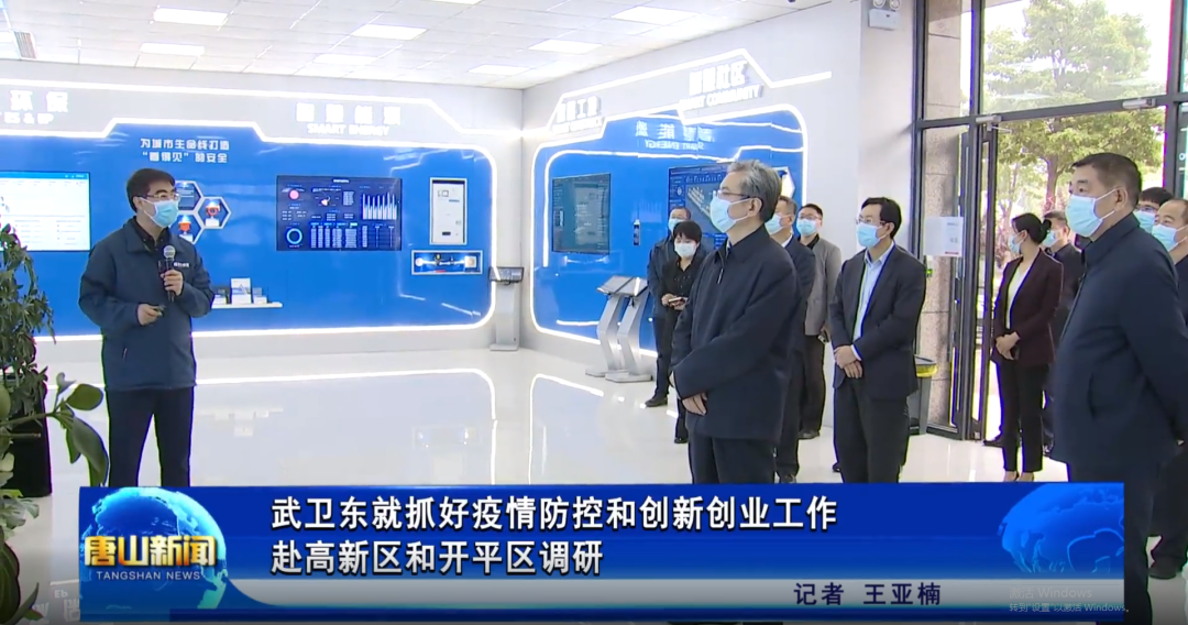省委常委、唐山市委书记武卫东到唐山Ebpay智能科技有限公司调研