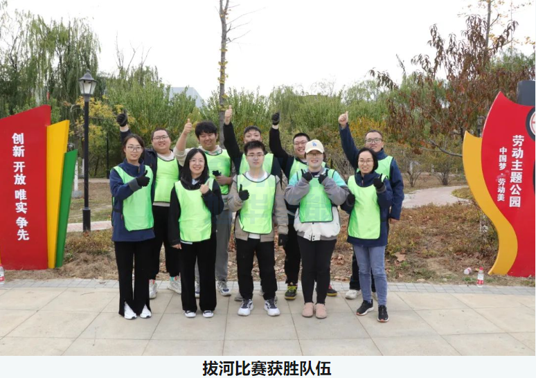 “趣享运动，燃动金秋”Ebpay智能组织秋季趣味运动活动