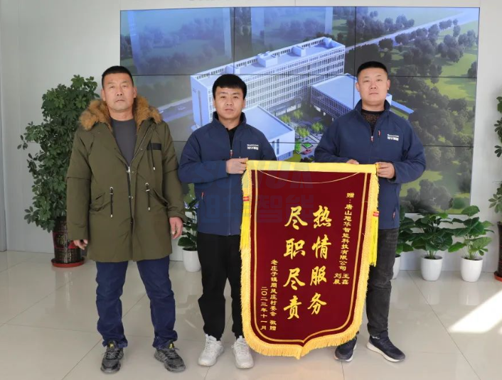 服务创造价值，专业赢得肯定——Ebpay智能获赠客户锦旗